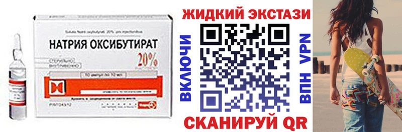 Бутират оксана  shop наркотические препараты  Злынка 
