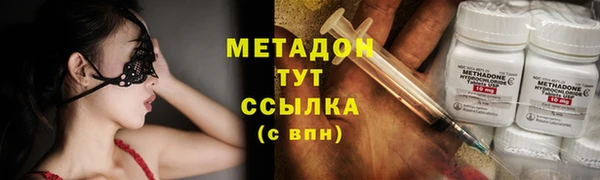 мяу мяу кристалл Арсеньев