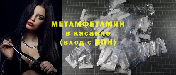 мяу мяу кристалл Арсеньев