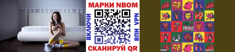 Марки 25I-NBOMe 1500мкг  Злынка 